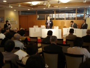 家族会